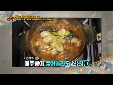 조림할 때 최고! 절대 눌어붙지 않는 메주콩 활용법! [만물상 53회]