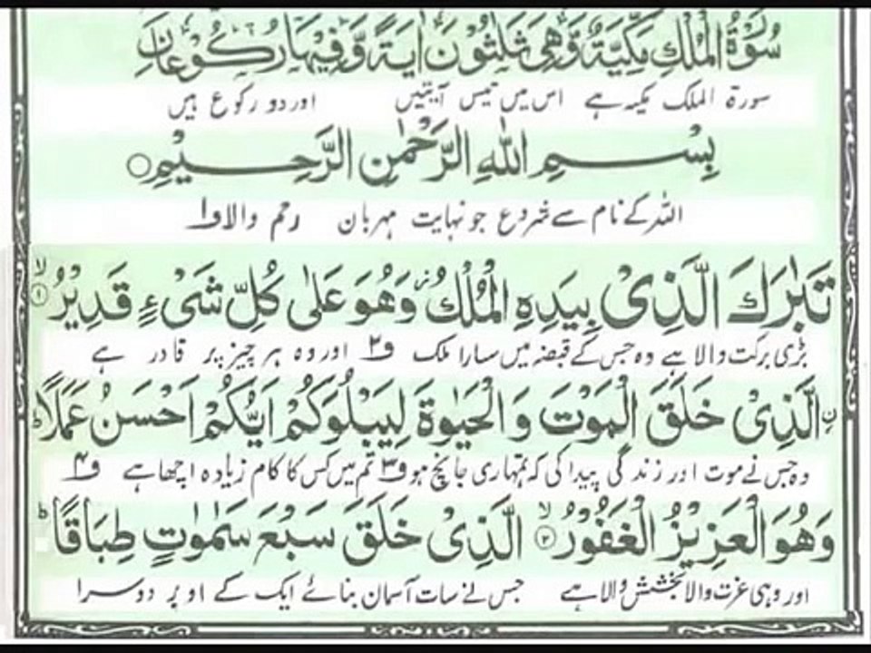 Tilawat e Quran Pak in a very sweet voice