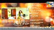 Khaali Haath episode 17 - 29 may 2017 - full promo on har pal Geo TV