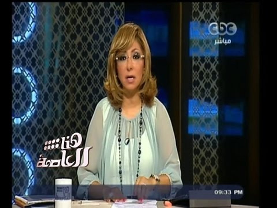 #هنا_العاصمة |  الحلقة الكاملة 7 سبتمبر 2014  |...