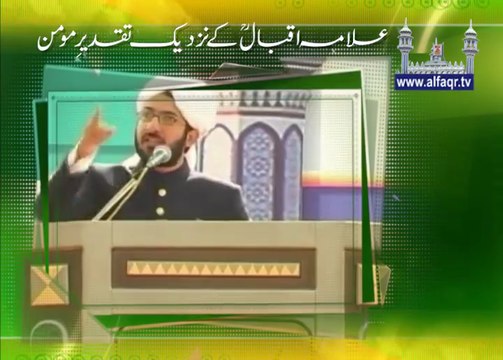 Destiny of Momin (Believer) as per sayings of Allama Iqbal[ Explained By: His Excellency Sahibzada Sultan Ahmad Ali Sb ]