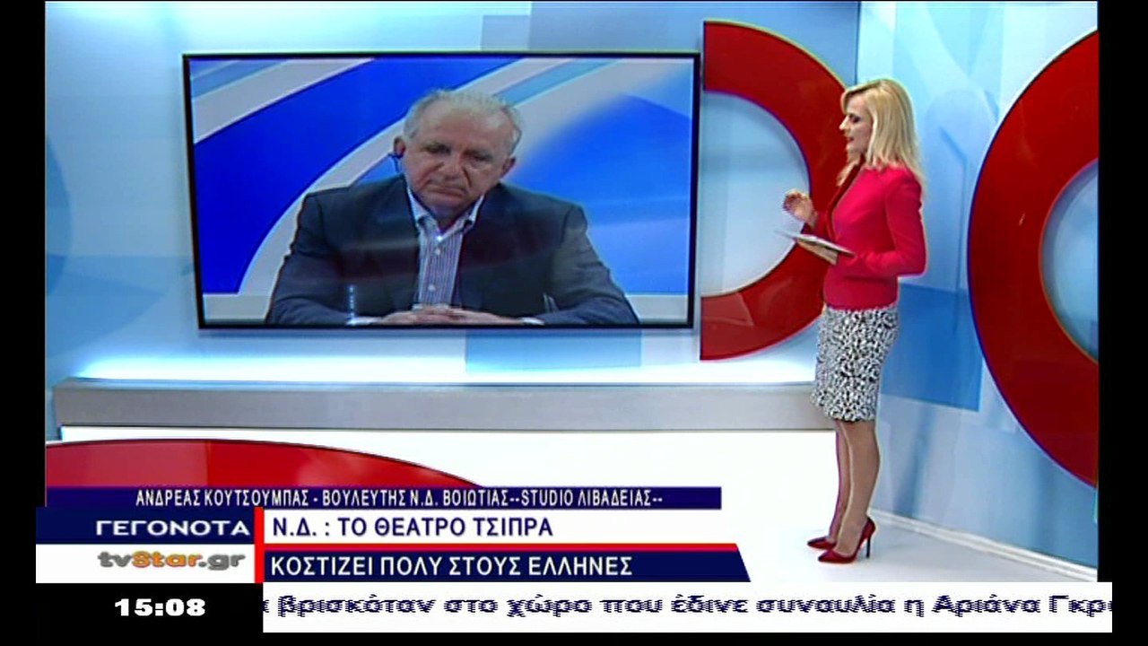 Ο Ανδρέας Κουτσούμπας για τη Βοιωτία