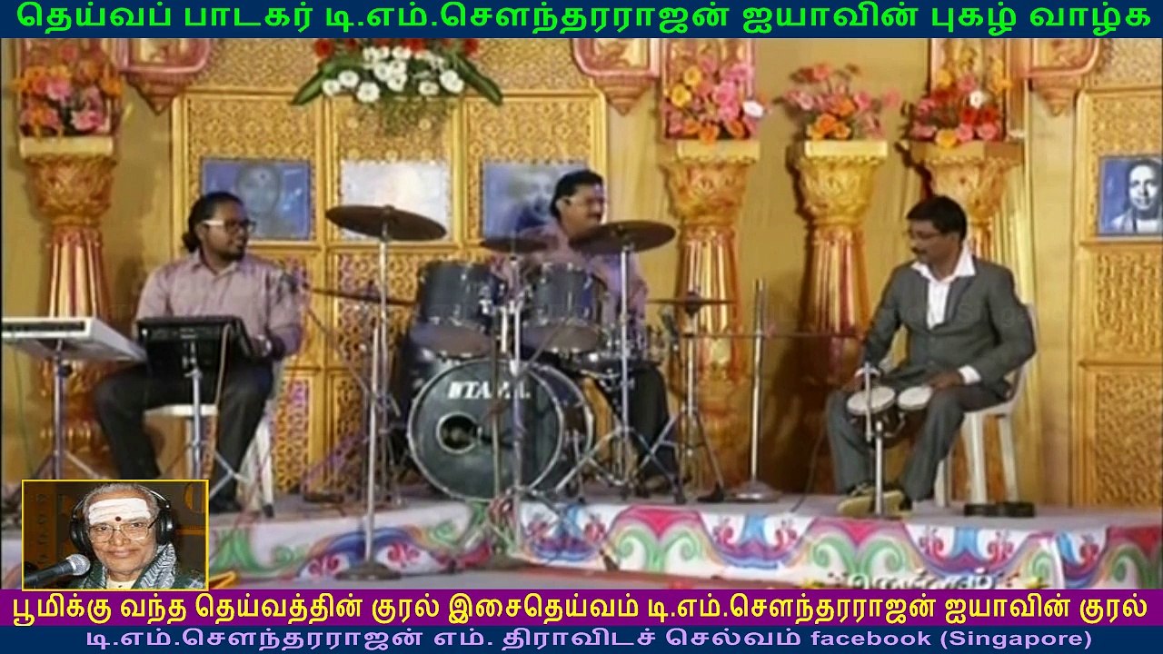 TM Soundararajan Legend & Chandrasekar vol 7