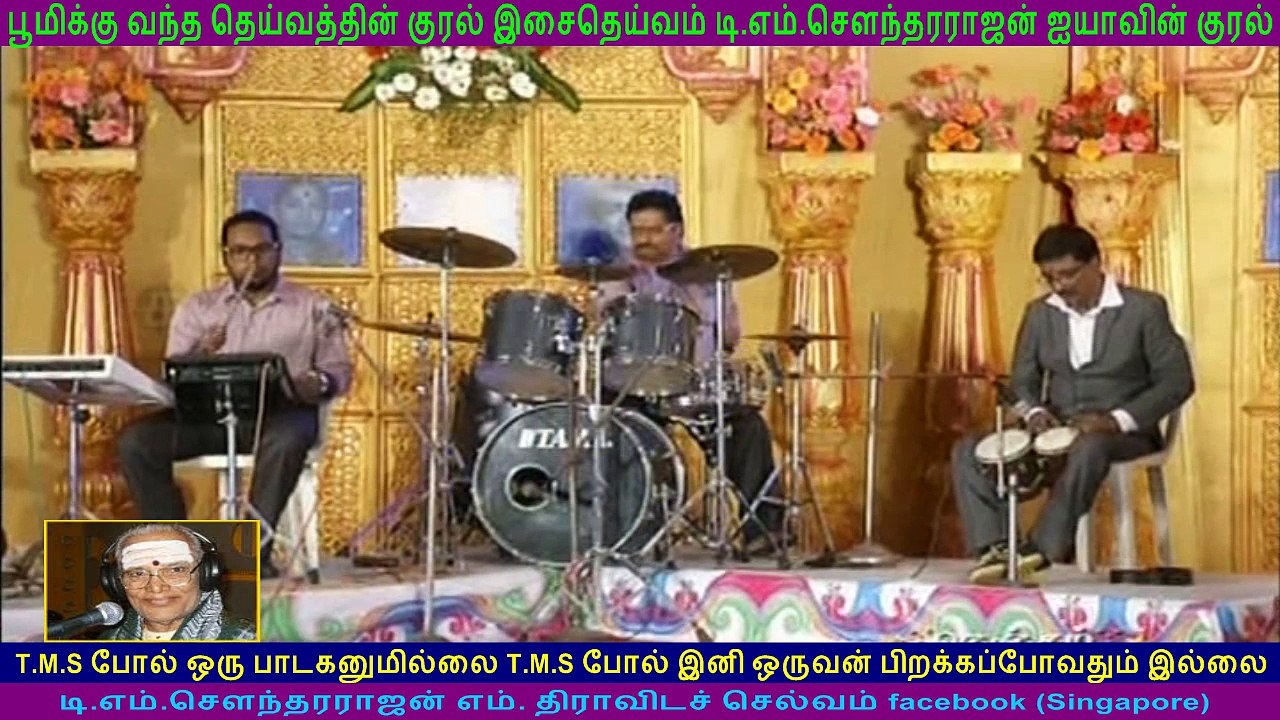 TM Soundararajan Legend & Chandrasekar vol 9