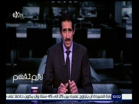 لازم نفهم | مجدي الجلاد: البنك الدولي وافق عى حزمة قروض لمصر بعد مفاوضات كثيرة