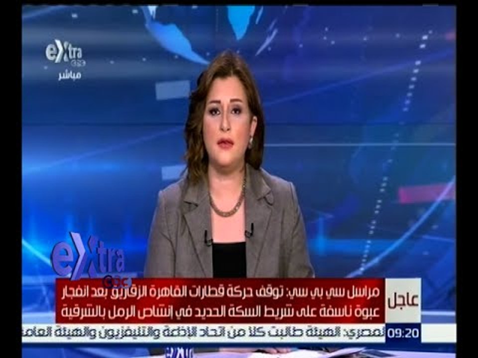 غرفة الأخبار | توقف حركة قطارات القاهرة - الزقازيق بعد انفجار عبوة ناسفة على شريط السكة الحديد
