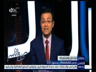 كلام الناس | القضاء على إدمان وتعاطي المخدرات | حلقة كاملة