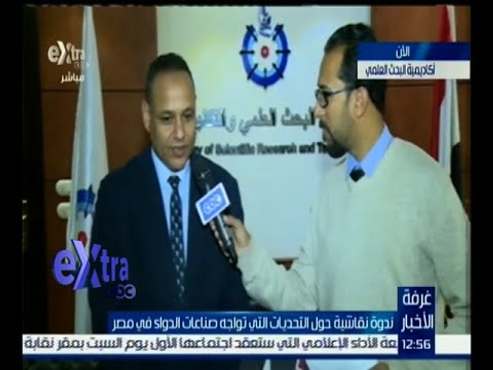 غرفة الأخبار | لقاء مع د. محمود صقر - رئيس أكاديمية البحث العلمي