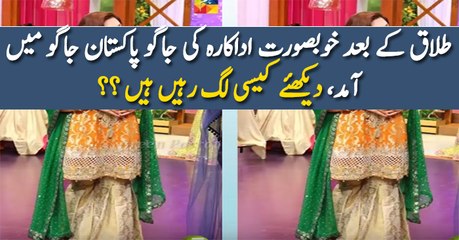 Divorced Actress Came in Sanam Jung 'Jago Pakistan Jago'