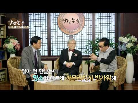 김동길-조영남, 낭만논객의 인기실감한 사연들 [낭만논객 10회]
