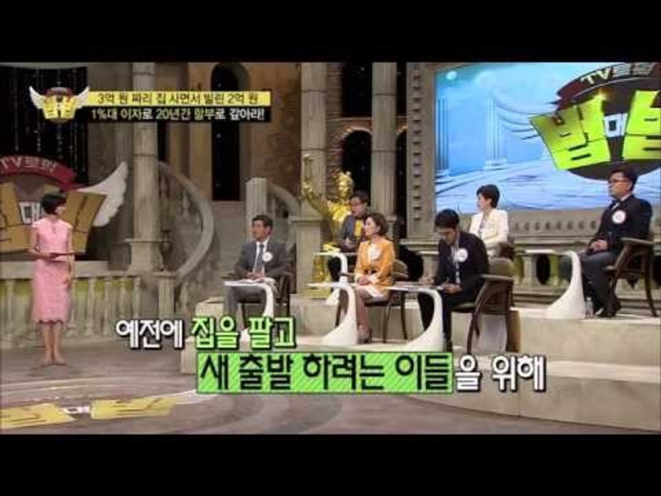 1% 이자로 집 사는 방법[법대법 36회]