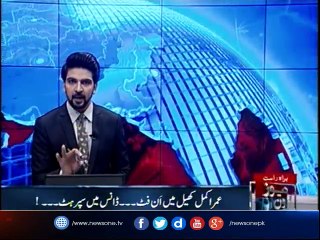 Umar Akmal’s another dance video leaked