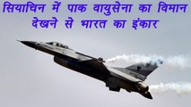 Indian Army says no Pakistani Air Force Jet seen in Siachen | वनइंडिया हिंदी