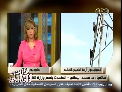 #هنا_العاصمة | المتحدث باسم الكهرباء : التقرير سيوضح غدا سبب ازمة انقطاع الكهرباء