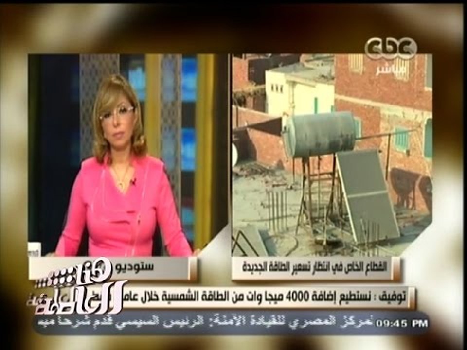 #هنا_العاصمة | رئيس شركة كايرو سولار : محطة الط...