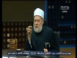 #والله_أعلم |  د. علي جمعة: كل ازماتنا السياسية والاجتماعية سببها  زيادة النسل