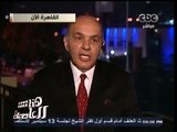 #هنا_العاصمة | د. حافظ سلماوي : لدينا معدلات نمو كبيرة في أحمال الكهرباء