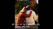 Tumi amar pashe bondhu hey boshiya thako I Bangla Song I