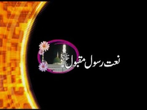 Dil Thkaana Mery Hazoor SAW KA Hay ,Jalwakhana Mery Hazoor Ka HAy Beautiful Naat Full HD