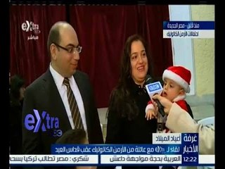 غرفة الأخبار | لقاء مع عائلة من الارمن الكاثوليك عقب قداس العيد
