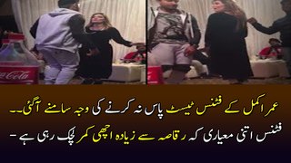 Umar Akmal leaked Dance Video with Girl Goes Viral
