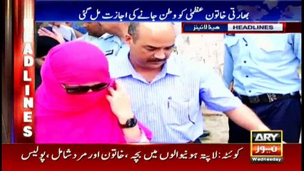 Headlines 1400 24th May 2017