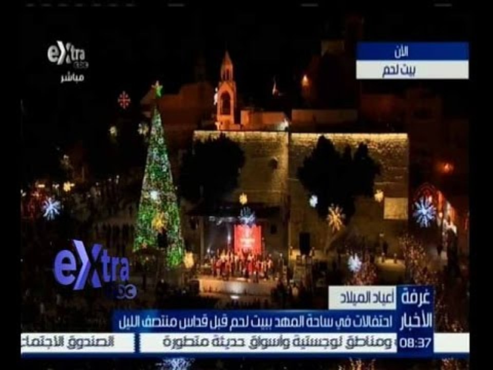 غرفة الأخبار | نقل احتفالات أعياد الميلاد من بيت لحم