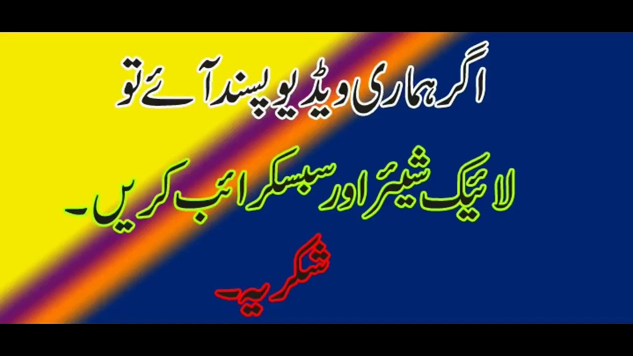 Gali Gali Main Shor Hai Nawaz Sharif Chor Hai