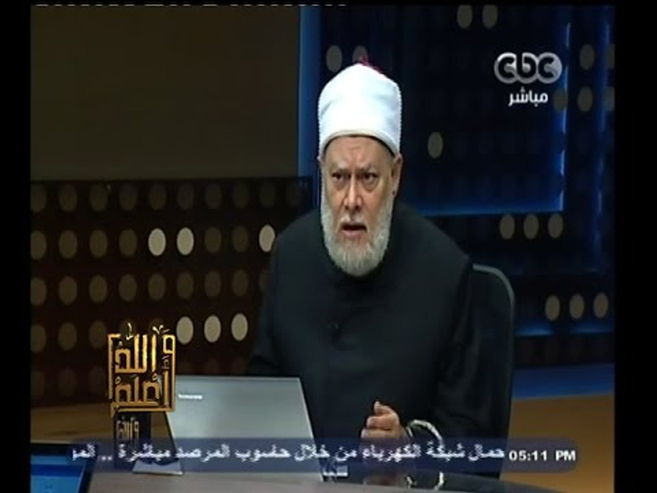 #والله_أعلم | د.علي جمعة: الإنسان في حالة اختيار  ويستطيع أن يفعل ما يشاء