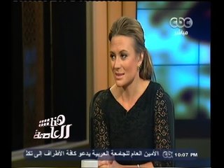 #هنا_العاصمة | حوار خاص مع تيرا دال المدير التنفيذي لمعهد جلوبال الأمريكي للأمن | الجزء الثاني