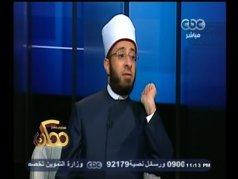 #ممكن | د. أسامة الأزهري : علماء الحديث اهتموا بنقل كلام النبي بعيدا عن الهوى الشخصي
