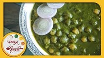 How To Make Chana Palak | Chole Palak Recipe | छोले पालक | Spinach Chickpeas in Marathi by Smita Deo