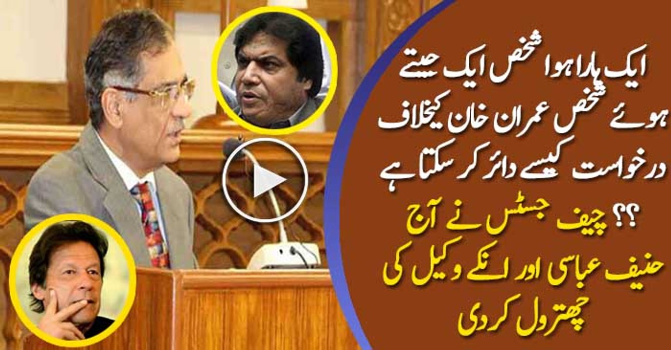 Chief Justice