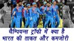 Champions Trophy 2017: Team India  Strengths and Weaknesses, SWOT Analysis |  वनइंडिया हिंदी