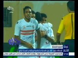 غرفة الأخبار | الزمالك يفوز على غزل المحلة بخماسية ويتقدم للمركز الرابع