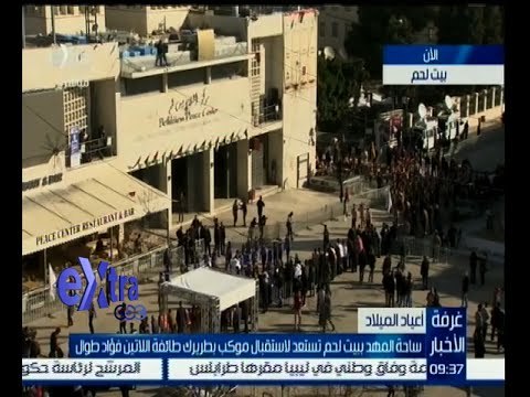 غرفة الأخبار | اليوم .. الكنائس الكاثوليكية والسريانية والأسقفية تحتفل بعيد الميلاد المجيد