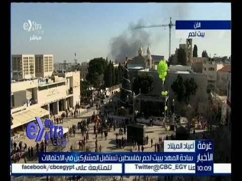 غرفة الأخبار | ساحة المهد ببيت لحم بفلسطين تستقبل المشاركين في احتفالات أعياد الميلاد
