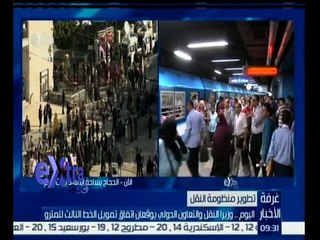 غرفة الأخبار | اليوم .. وزيرا النقل والتعاون الدولي يوقعان اتفاق مويل الخط الثالث للمترو