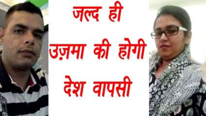 Islamabad Court allowed Uzma to come back to India | वनइंडिया हिंदी