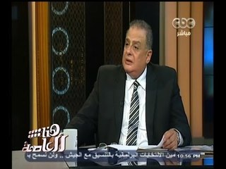 #هنا_العاصمة | الإصلاحات التشريعية الجديدة ومواجهة الإخوان بقانون الإرهاب الجديد | الجزء الثالث