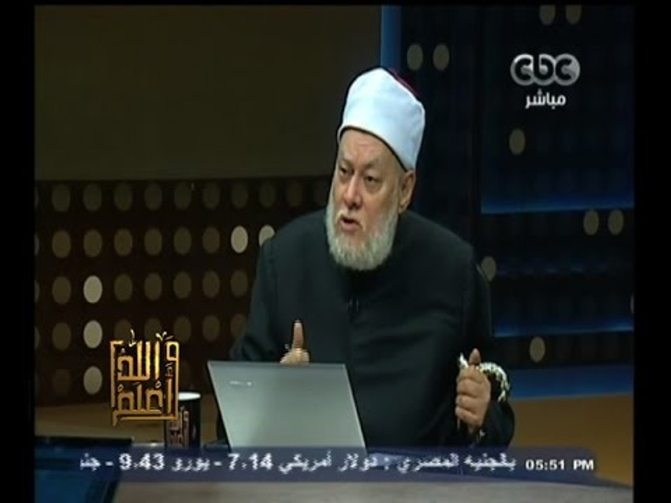 #والله_أعلم | الحلقة الكاملة 2 سبتمبر 2014 | د. علي جمعة يرد على استفسارات المشاهدين