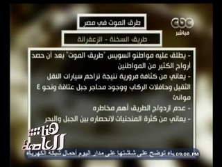 #هنا_العاصمة | الحلقة الكاملة | 1 سبتمبر2014 | الإصلاحات التشريعية ومواجهة الإخوان بقانون الإرهاب