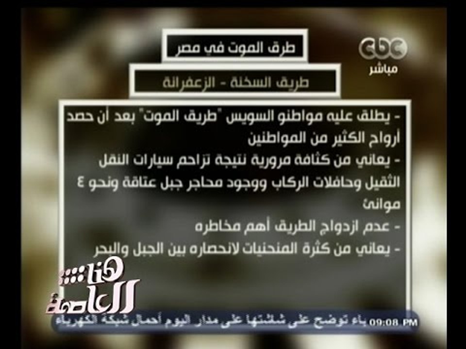 #هنا_العاصمة | الحلقة الكاملة | 1 سبتمبر2014 |...