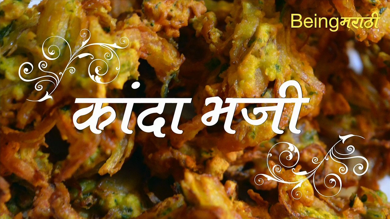 Kanda Bhaji Pakoda MS copy