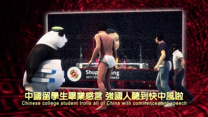Shuping Yang commencement speech: Grad trolls all of China with Maryland speech - TomoNews