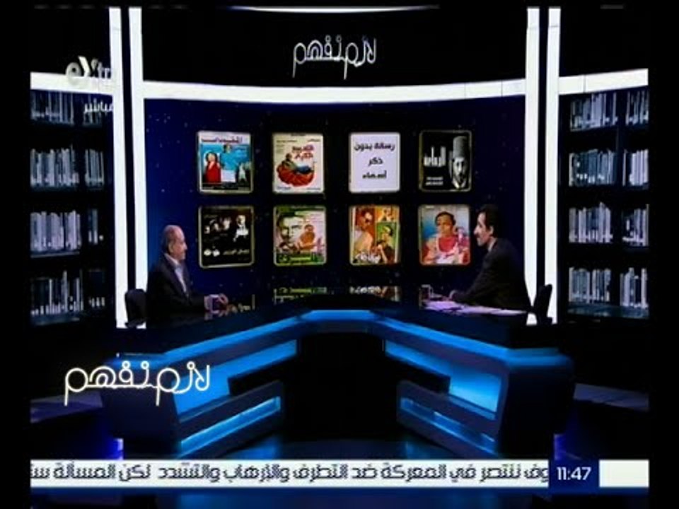 لازم نفهم | لعبة الأفلام مع وحيد حامد | رسالة "...