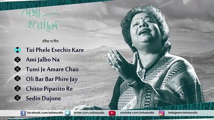 Dekha Hoyechhilo (দেখা হয়েছিল)- Srabani Sen (শ্রাবনী সেন )- Rabindra Sangeet