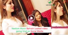 Neelum Munir Bahrain Leaked video going Viral on Social Media
