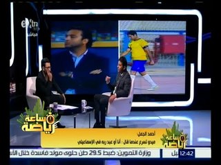 #ساعة_رياضة | الحلقة الكاملة 23 ديسمبر 2015 | أزمة ميدو وعبد ربه في الإسماعيلي