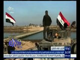 غرفة الأخبار | الجيش العراقي يواصل تقدمه في الرمادي